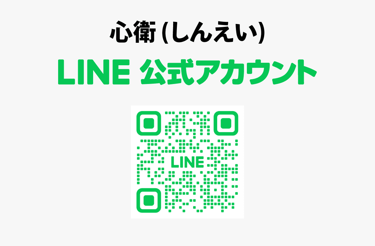 LINEで送る